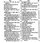 Shri Jainagam by ब्रह्मचारी मूलशंकर देसाई - Brahmchari Moolshankar Desai