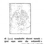 Shri Madbhagvat Ke Tikakar by वासुदेव कृष्ण चतुर्वेदी - Vasudev Krishna Chaturvedi