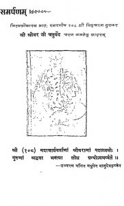 Shri Madbhagvat Ke Tikakar by वासुदेव कृष्ण चतुर्वेदी - Vasudev Krishna Chaturvedi