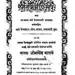 Shri Pratikraman Sutra by भीमसिंह माणक - Bheemsingh Manak