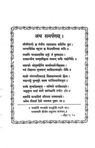 Shrimadbhagwad Geetarahasya  by बाल गंगाधर तिलक - Bal Gangadhar Tilak