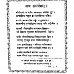 Shrimadbhagwatgeetarahasya by बाल गंगाधर तिलक - Bal Gangadhar Tilak