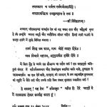Shriram Krishna Leelamrit [Bhag-1] by पंडित द्वारकानाथ तिवारी - Pandit Dwarkanath Tiwari