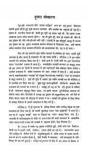 Soor Purva Brijbhasha aur Uska Sahitya by शिवप्रसाद सिंह - Shivprasad Singh