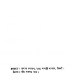 Soor Sahitya Vimarsh by दशरथ राज - Dashrath Raj