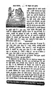 Stri Darpan by अज्ञात - Unknown