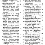 Suryaank  by विभिन्न लेखक - Various Authors