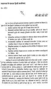 Swatantrata Ke Pashchat Hindi Aalochana by डॉ. नगेन्द्र - Dr.Nagendra