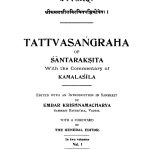 Tattvasangraha [Bhag 1] by श्रीशान्त रक्षित - Shri Shant Rakshit