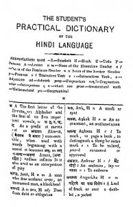 The Student's Practical Dictionary of The Hindi Language by अज्ञात - Unknown