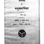 Uttar Pradesh Vidhan Sabha Ki Karyavahi Ki Anukramanika [Khand 155] by अज्ञात - Unknown
