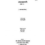 uttarjbhavyanani [Bhag 2]  by आचार्य तुलसी - Acharya Tulsi