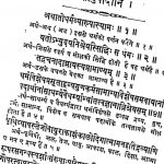 Vaisheshik Darshan Sutrani  by खेमराज श्री कृष्णदास - Khemraj Shri Krishnadas