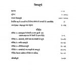 Vaman Purana [With Hindi Translation] by विभूति नारायण सिंह - Vibhuti Narayan Singh