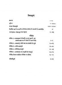 Vaman Purana [With Hindi Translation] by विभूति नारायण सिंह - Vibhuti Narayan Singh