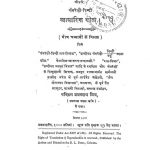 Vyaparik Kosh by ब्रज वल्लभ मिश्र - Braj Vallabh Mishra