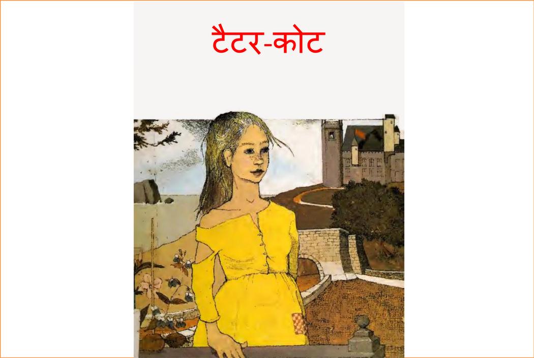 टैटर कोट | Taitar Coat