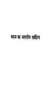Aaj Ka Bhartiya Sahitya by विभिन्न लेखक - Various Authors