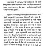 Ajatashatru by शिवनन्दन प्रसाद - Shivnandan Prasad