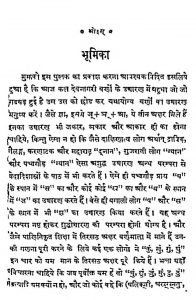 Atha Vedanga Prakash [Part 1] by आचार्य पाणिनि - Acharya Paniniदयानन्द सरस्वती - Dayanand Saraswati