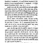 Atharvaveda Samhita Bhasha-Bhashya [Vol. 3] by अज्ञात - Unknown