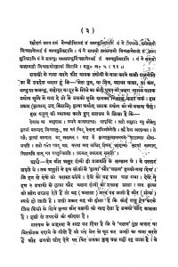 Atharvaveda Samhita Bhasha-Bhashya [Vol. 3] by अज्ञात - Unknown