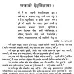 Ayurvediya Kriya Sharir by विनीत - Vinit