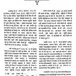 Bachnesh Abhinandan Granth by बचनेश - Bachnesh