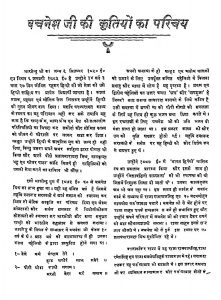 Bachnesh Abhinandan Granth by बचनेश - Bachnesh