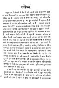 Bapu Aur Manvata by कमलापति - Kamalapati