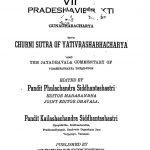 Bha. Di. Jainsangh Granthamala [Granthank 1-7] by गुणधराचार्य - Gunadharacharyaभा. दि. जैनसंघ - Bha. Di. Jain sangh