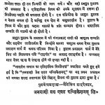 Bharatiya Samaj Ke Etihasik Vishleshan by भगवतशरण उपाध्याय - Bhagwatsharan Upadhyay