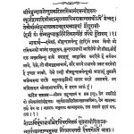 Brajbhasha Tikasahita : Shri Vallabhashtak [Shodash Granth] by अज्ञात - Unknown