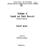 Catalogue Of Sanskrit And Prakrit Manuscripts [Part 17] by अज्ञात - Unknown