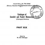 Catalogue Of Sanskrit And Prakrit Manuscripts [Part १९] by अज्ञात - Unknown