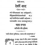 Devrshi Narad  by देवर्षि नारद - Devarshi Narad
