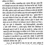 Dharm Ka Swaroop  by हर्बर्ट ई. इन्ग्हम - Herbert E. Ingham
