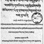 Hidayatnama : Malguzari by पंडित माधोराव साहब - Pandit Madhorao Sahab