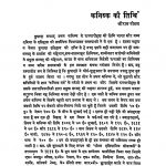 Itihas Samiksha [Ank 2] by विभिन्न लेखक - Various Authors