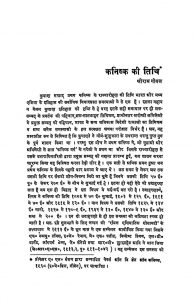 Itihas Samiksha [Ank 2] by विभिन्न लेखक - Various Authors