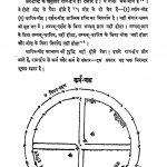 Jain Darshan Me Achar Mimansa by जयचन्दलाल दफ्तरी - Jaichandlal Daftari