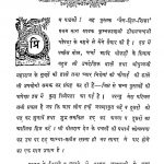 Jain Hit Shiksha by दुर्जनदास सेठिया - Durjanadas Sethiya
