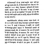 Jain Tatvadarsh [Bhag 1] by हंसराज बच्छराज नाहटा - Hansraj Bachchharaj Nahata
