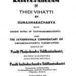 Kasaya Pahudam [Part 4] [ Thidi Vihatti] by गुणधराचार्य - Gunadharacharya