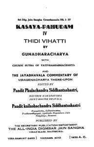 Kasaya Pahudam [Part 4] [ Thidi Vihatti] by गुणधराचार्य - Gunadharacharya