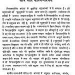 Kiratarjuniya Mahakavya by महाकवि भारवि - Mahakavi Bharavi