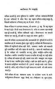Lagatar Yatra by सत्यनारायण व्यास - Satyanarayan Vyas