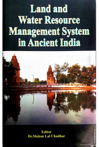 प्राचीन भारत में भू और जल स्त्रोत व्यवस्थित प्रणाली - Land And Water Resource Management System In Ancient India