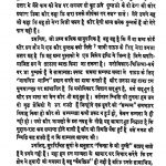 Manovikar Vigyan Aur Dharma Main Vyapta Sankat by ओ. होबार्ट मोवरर - O. Hobart Mowrer