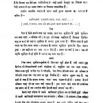 Nagriparcharni Patrika [Year 56] [Ank 2] by अज्ञात - Unknown